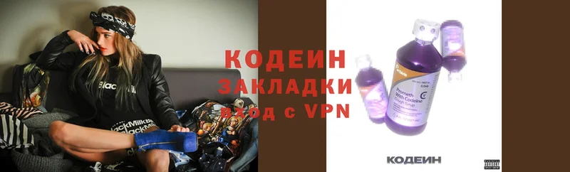 нарко площадка официальный сайт  купить закладку  Челябинск  Кодеин Purple Drank 