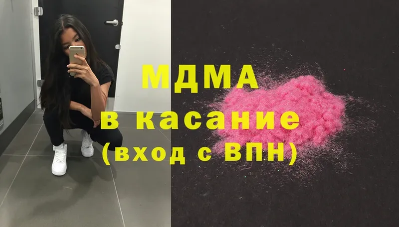 купить   Челябинск  MDMA Molly 